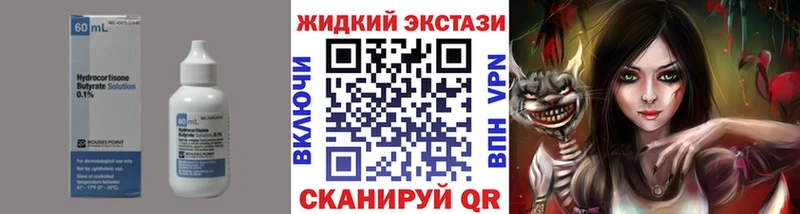 БУТИРАТ жидкий экстази  Купить где  Кумертау 