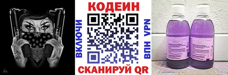 Кодеин напиток Lean (лин)  Купить где  Кумертау 
