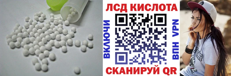 Лсд 25 экстази ecstasy Купить закладки Кумертау