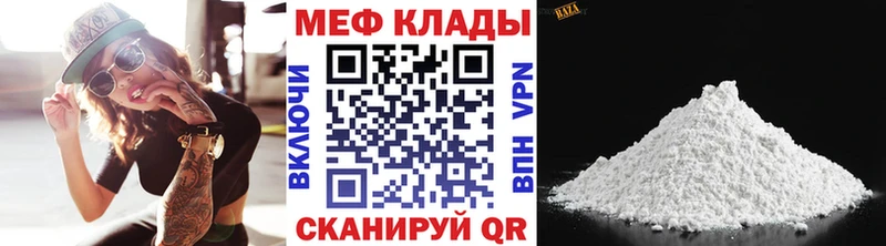 Купить где  Кумертау  Мефедрон mephedrone 